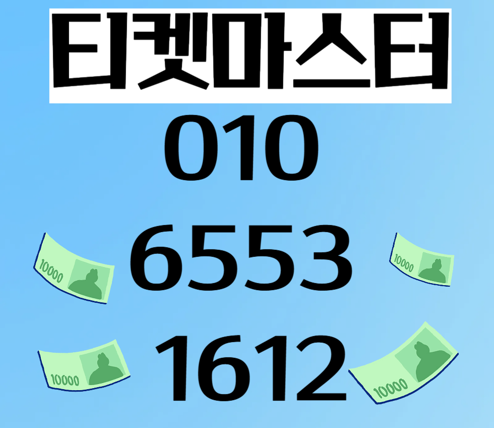 정보이용료현금